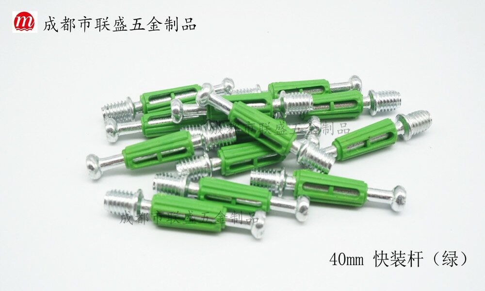40mm 活動桿（綠）
